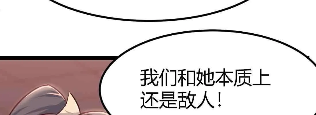 第48话 寻人 第52页