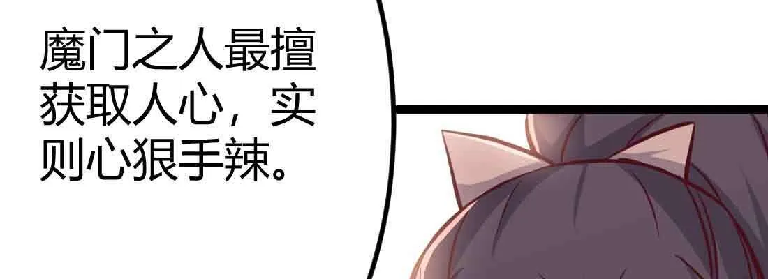 第48话 寻人 第58页