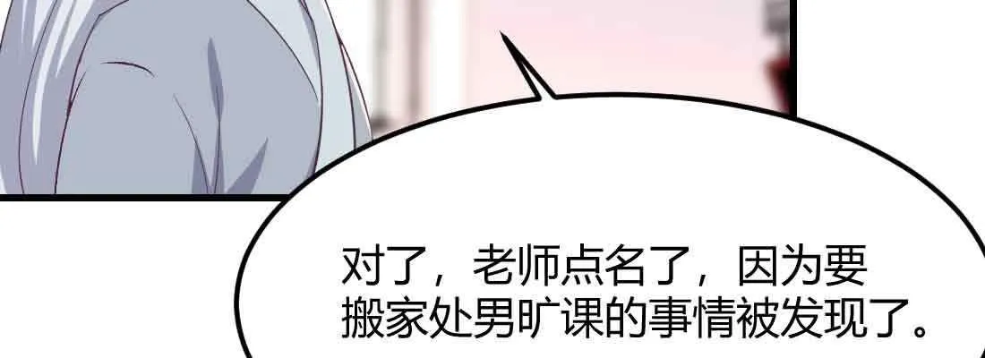 第48话 寻人 第67页