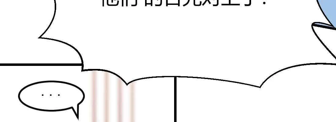 第48话 寻人 第80页