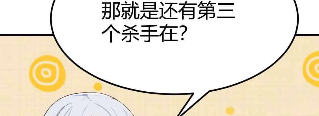 第48话 寻人 第84页
