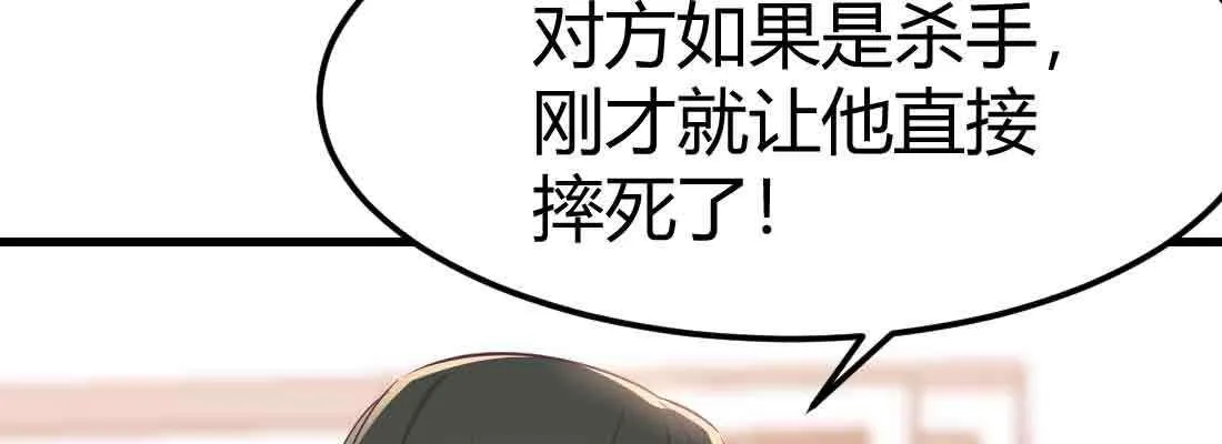 第48话 寻人 第101页