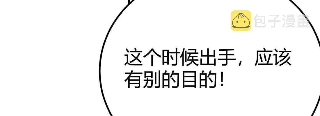 第48话 寻人 第109页