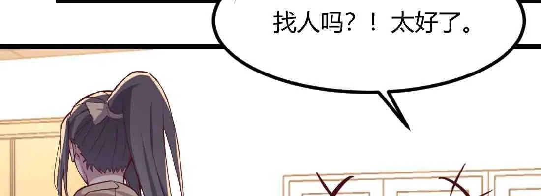 第48话 寻人 第136页