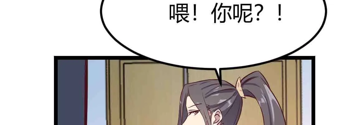第48话 寻人 第145页