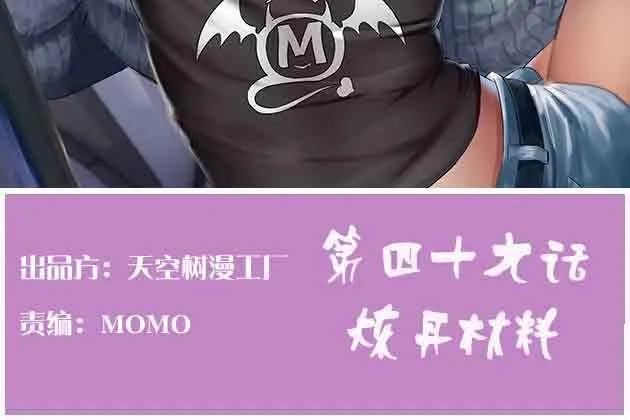 第49话 炼丹材料 第2页