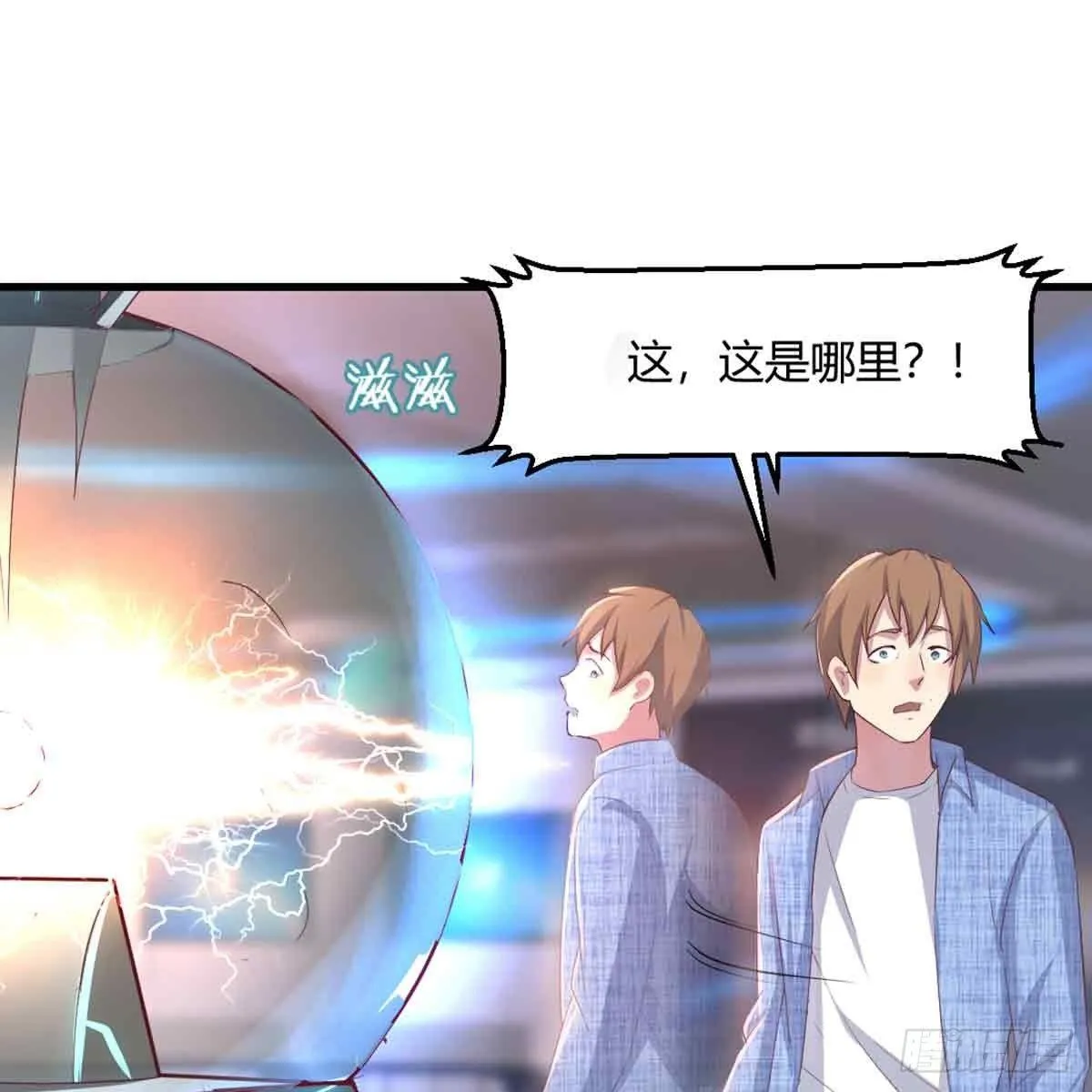 第49话 炼丹材料 第9页