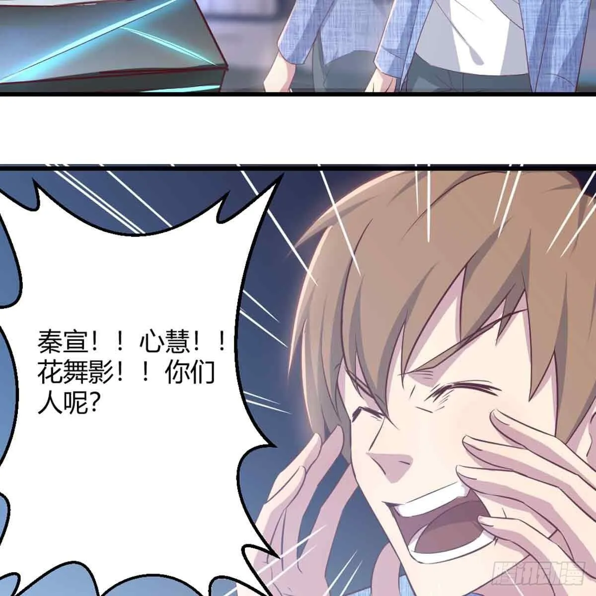 第49话 炼丹材料 第10页