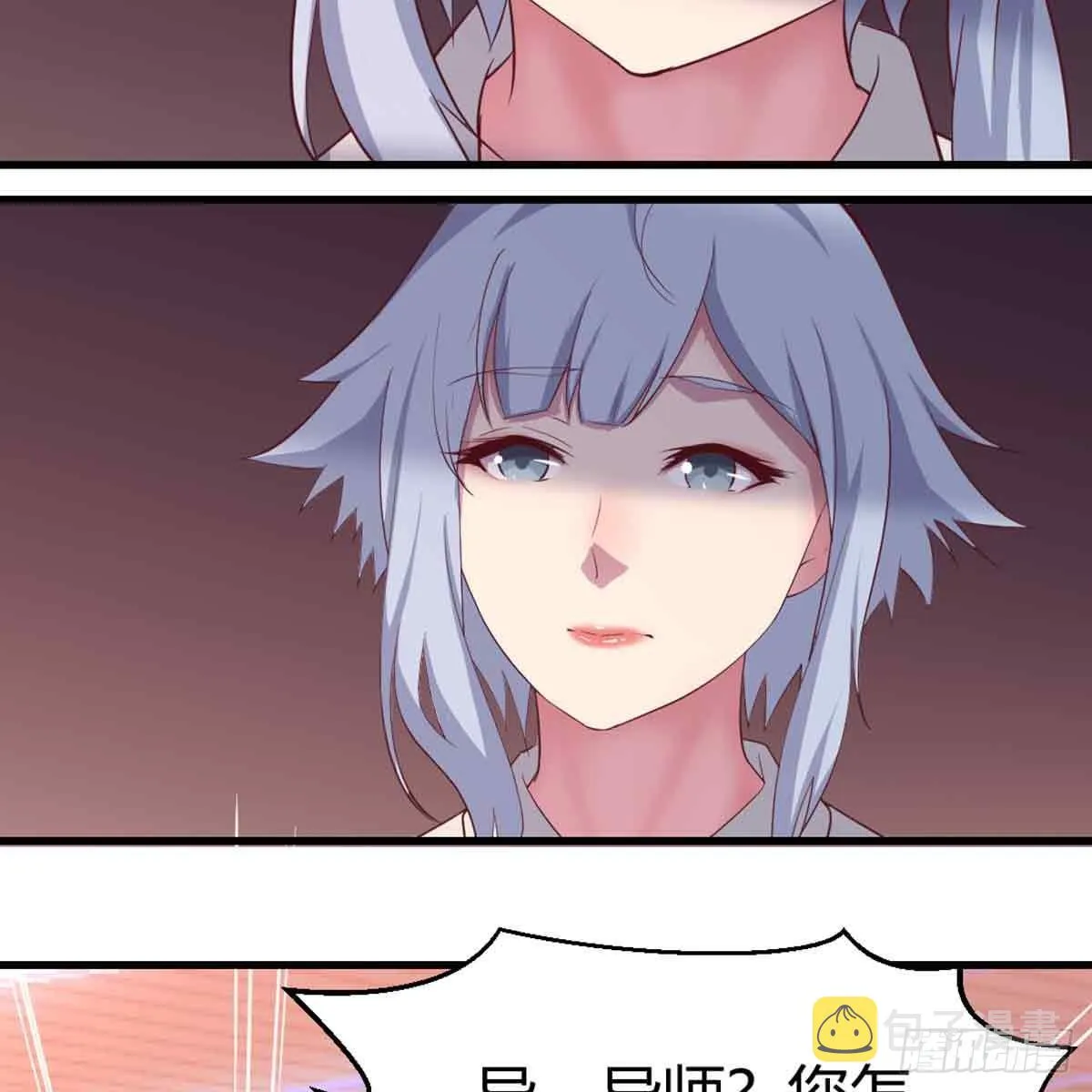 第49话 炼丹材料 第15页