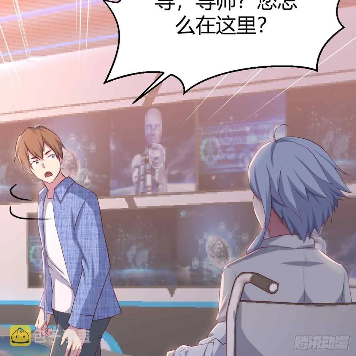 第49话 炼丹材料 第16页