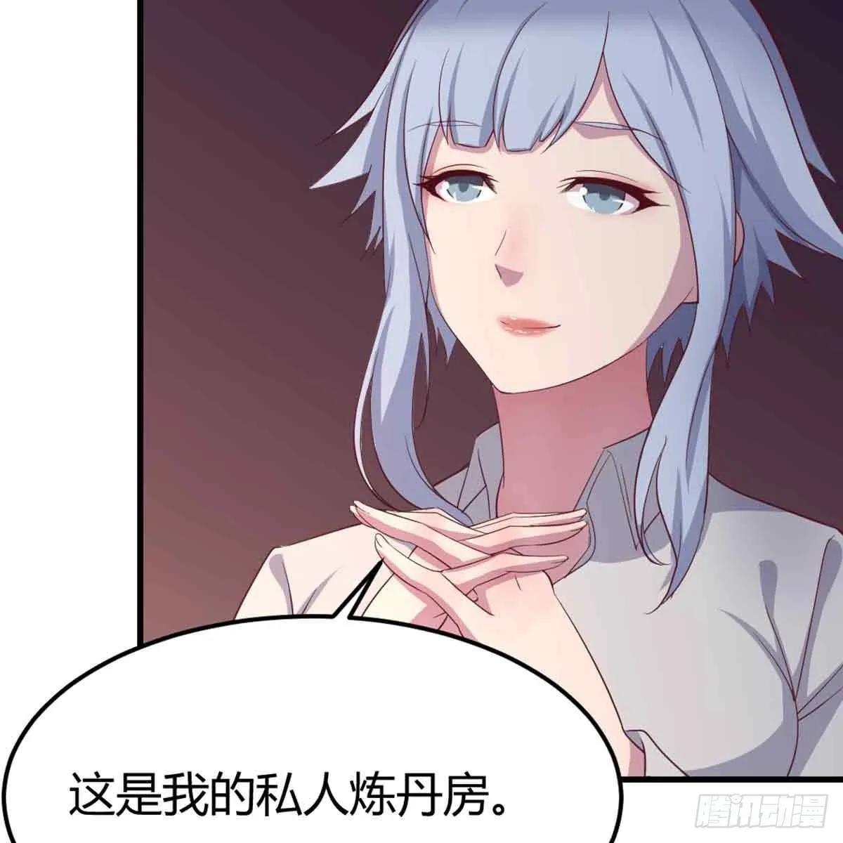 第49话 炼丹材料 第18页