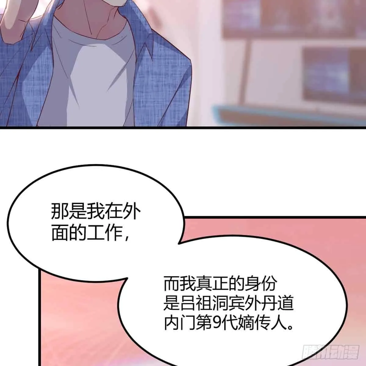 第49话 炼丹材料 第21页