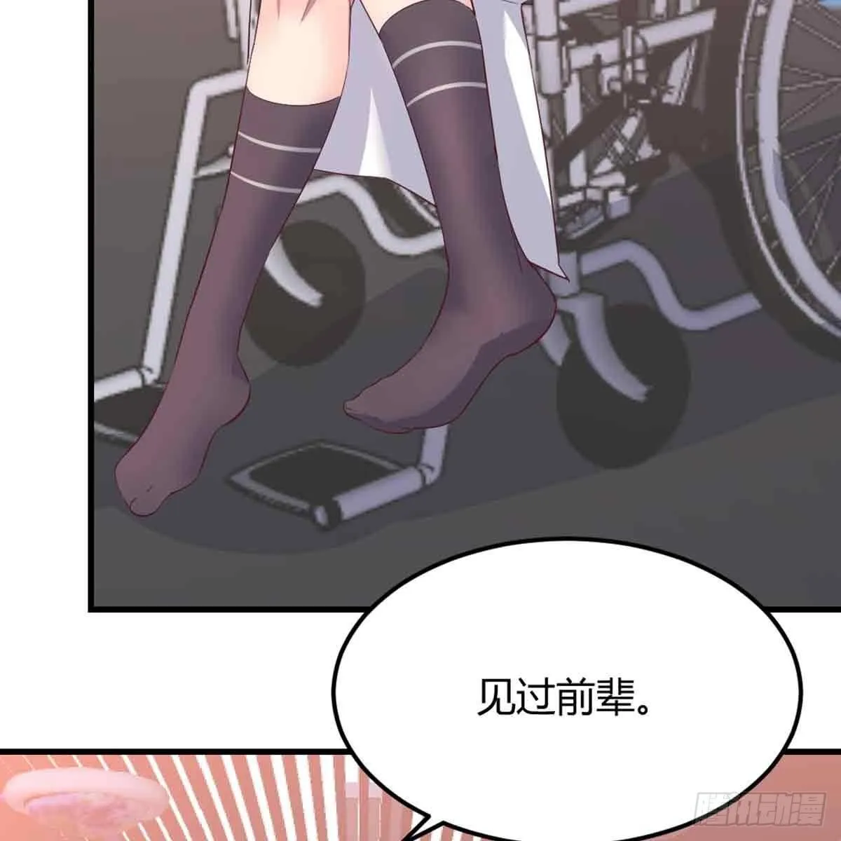 第49话 炼丹材料 第23页