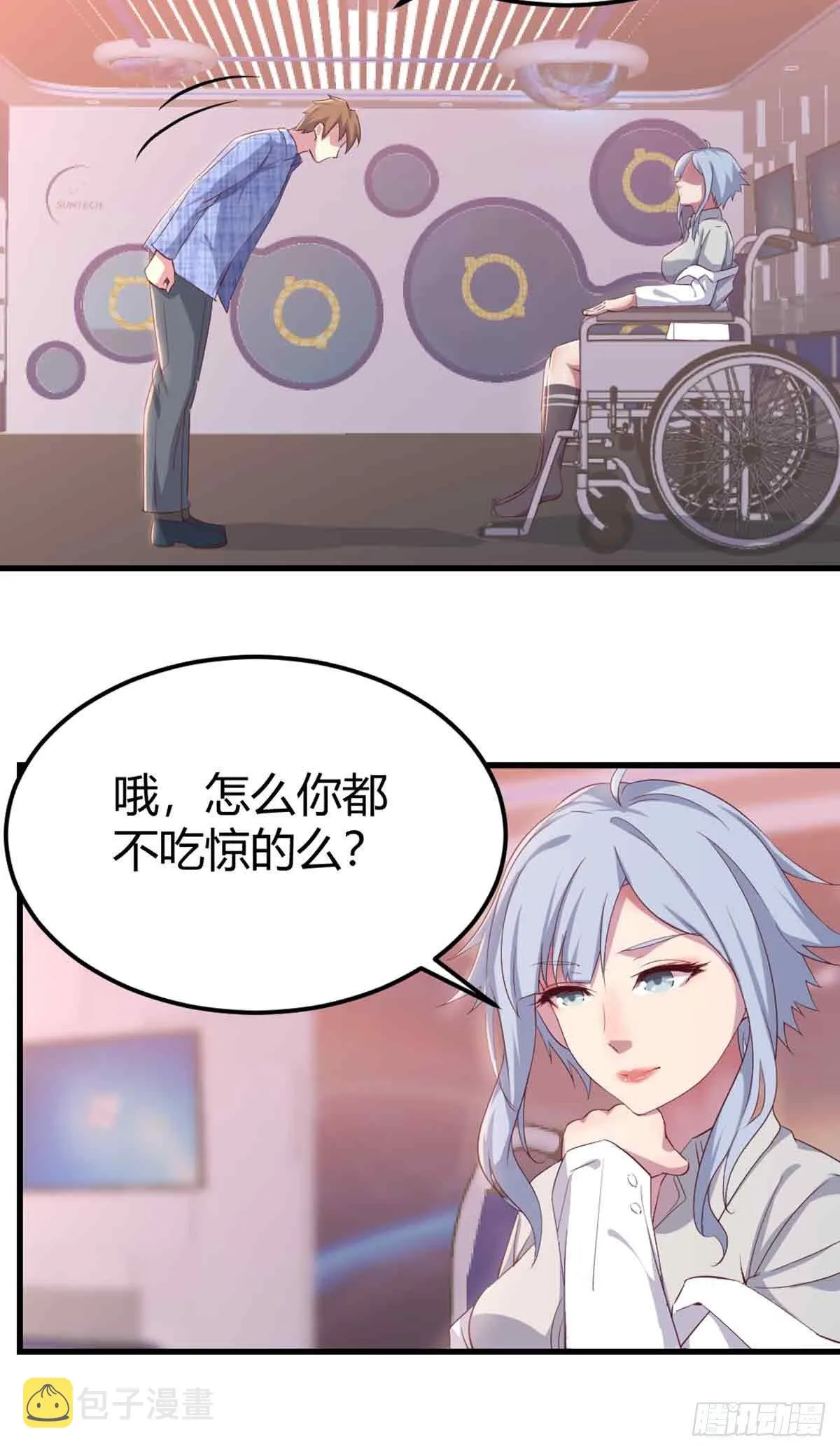 第49话 炼丹材料 第24页