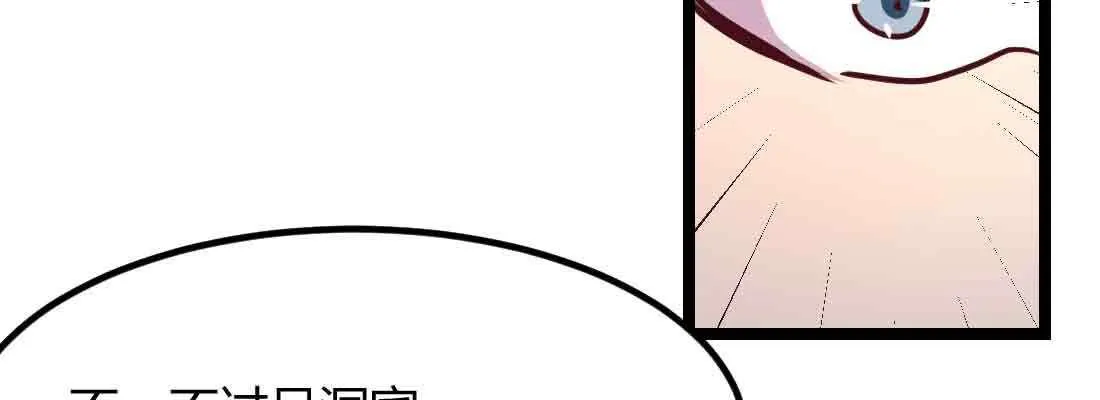 第49话 炼丹材料 第28页