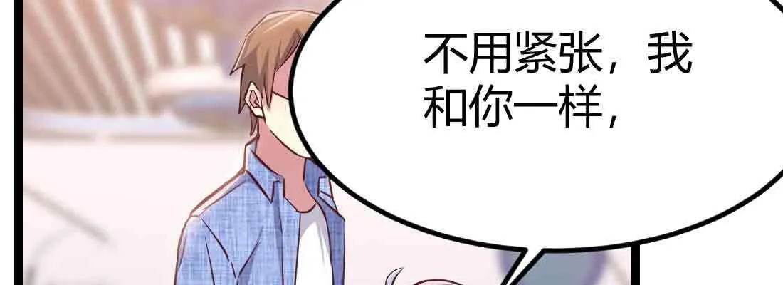 第49话 炼丹材料 第38页