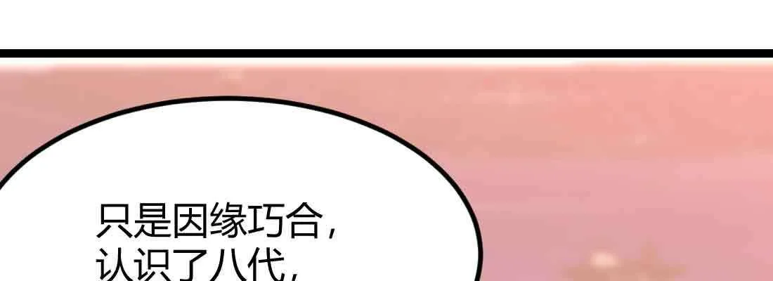 第49话 炼丹材料 第42页