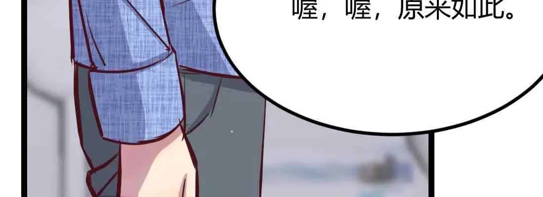 第49话 炼丹材料 第57页