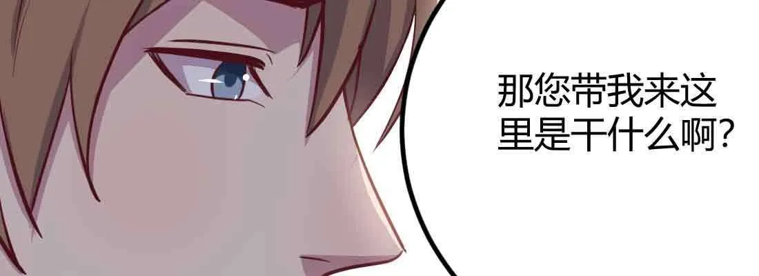 第49话 炼丹材料 第59页