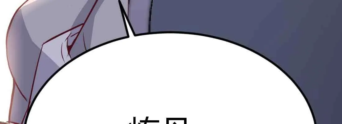 第49话 炼丹材料 第67页