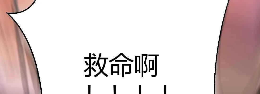 第49话 炼丹材料 第113页
