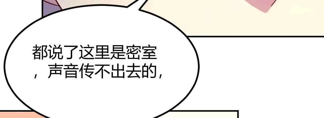 第49话 炼丹材料 第121页