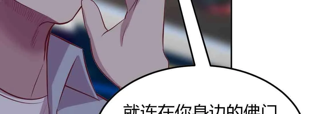 第49话 炼丹材料 第124页