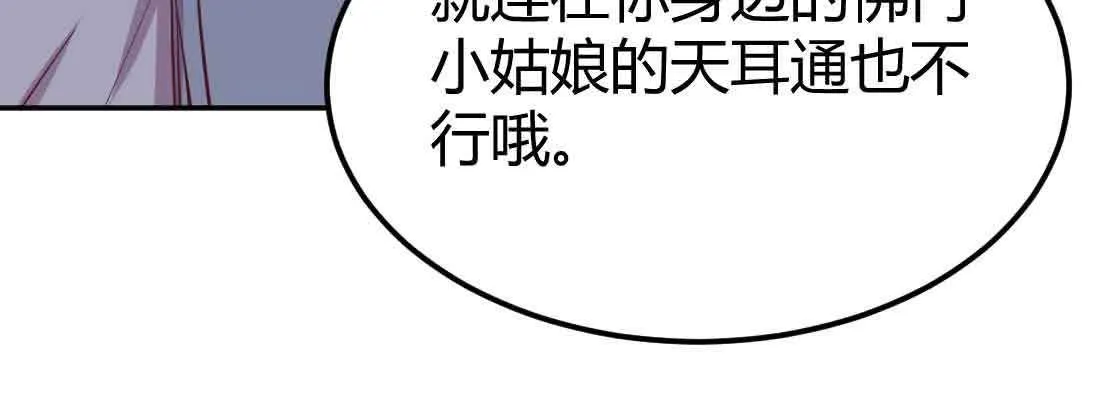 第49话 炼丹材料 第125页