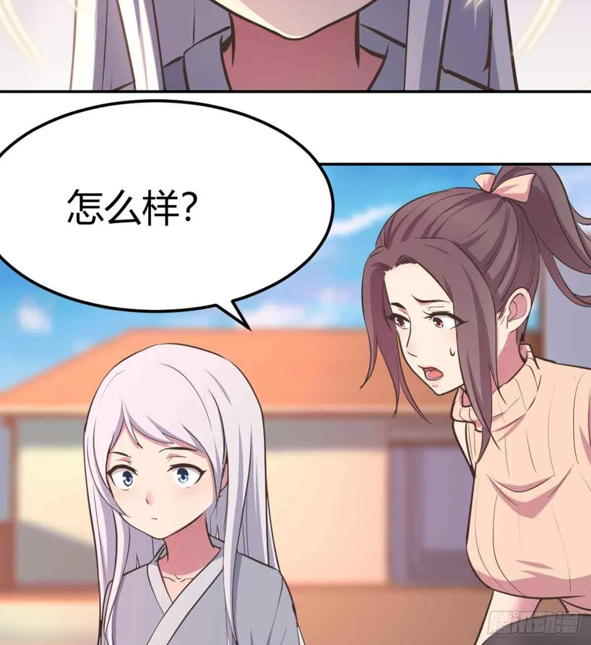 第50话 搜寻之术 第6页