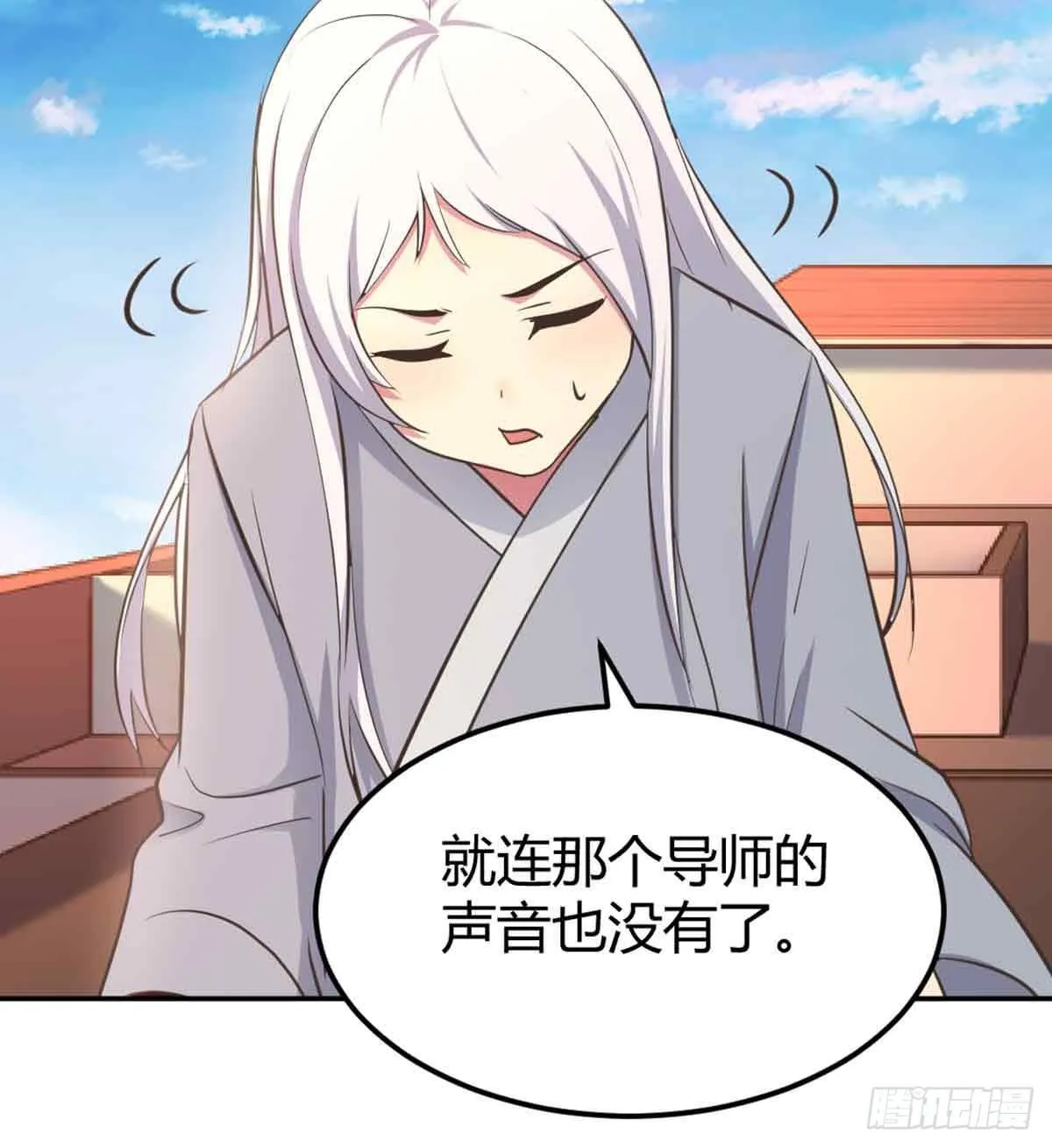 第50话 搜寻之术 第9页