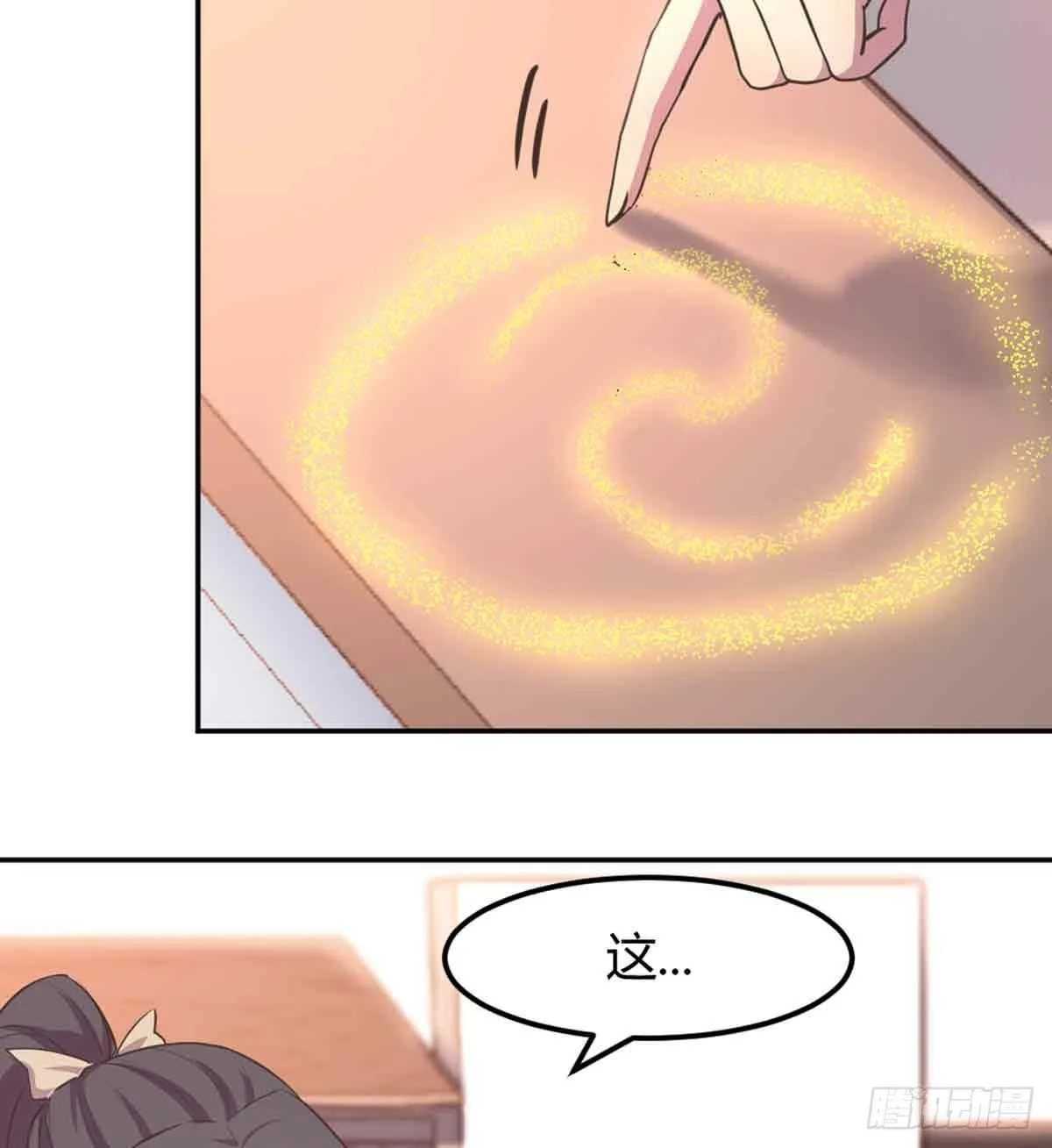 第50话 搜寻之术 第12页