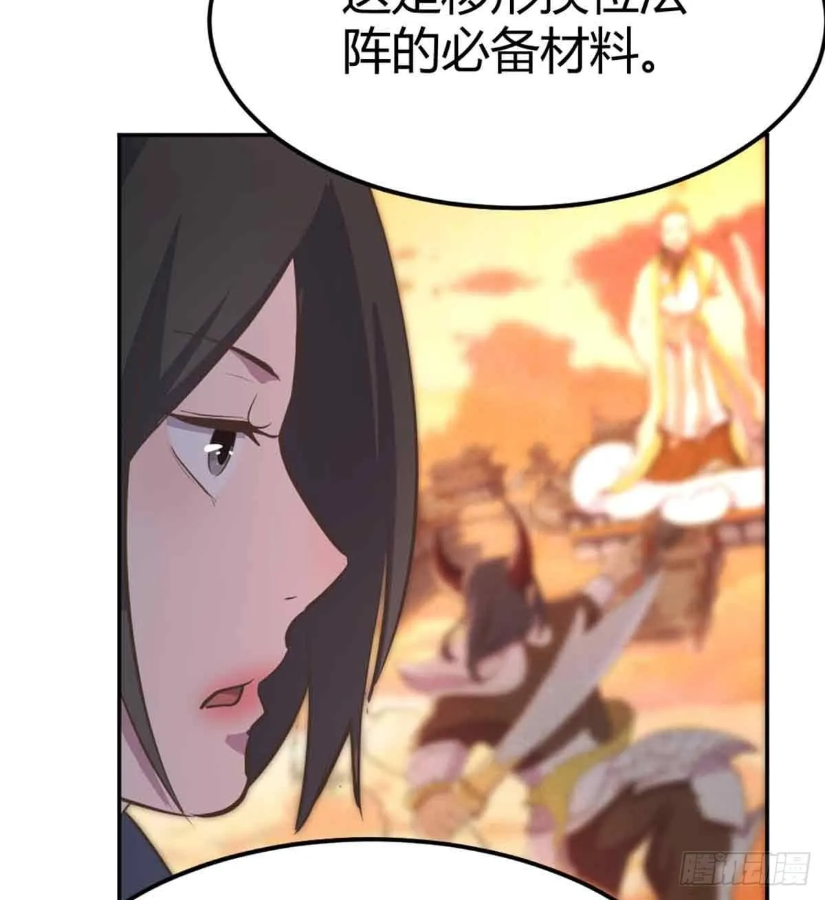 第50话 搜寻之术 第20页