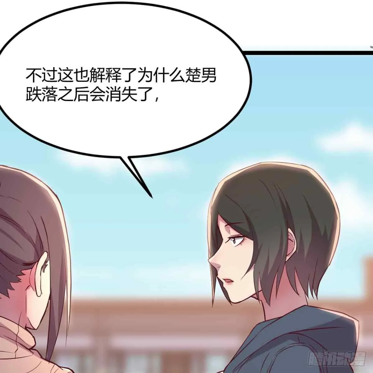 第50话 搜寻之术 第22页