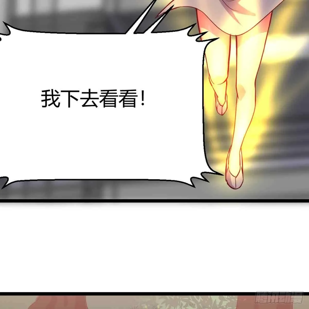 第50话 搜寻之术 第25页