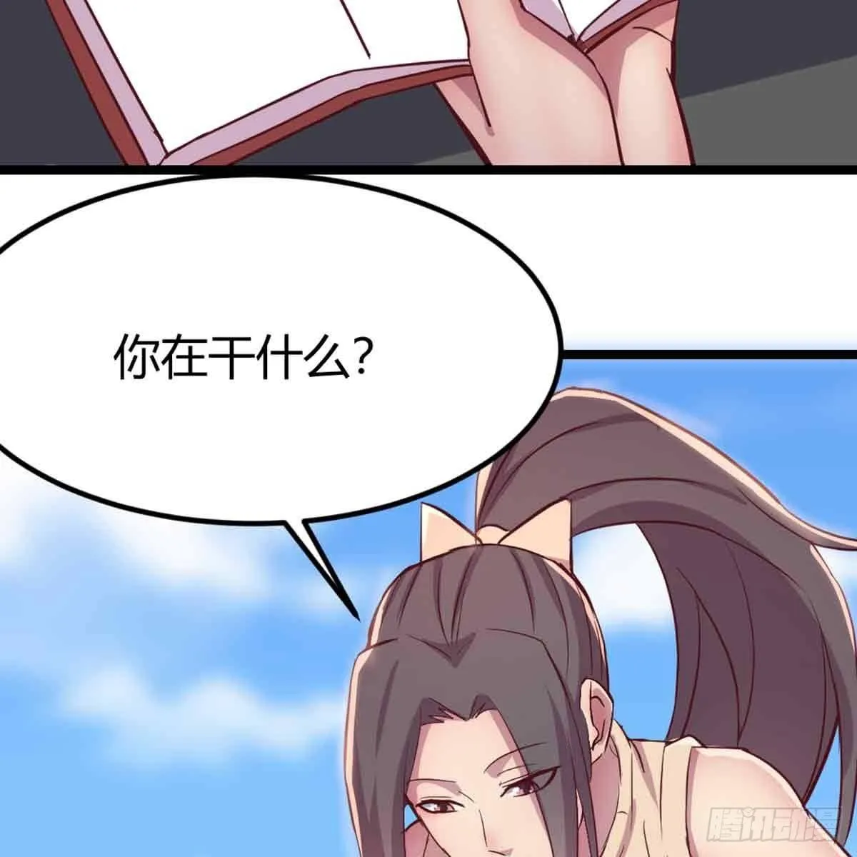 第50话 搜寻之术 第32页