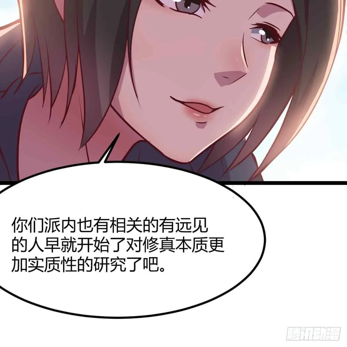 第50话 搜寻之术 第36页