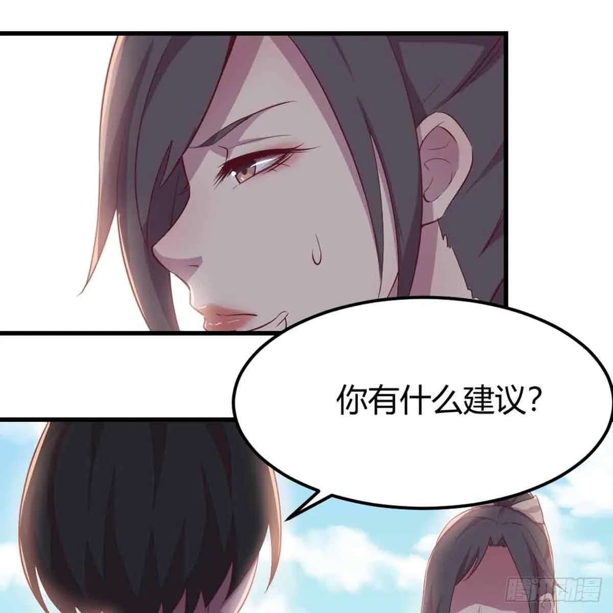 第50话 搜寻之术 第44页