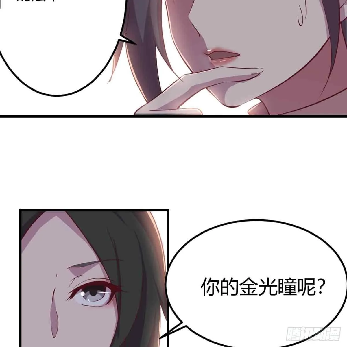 第50话 搜寻之术 第46页
