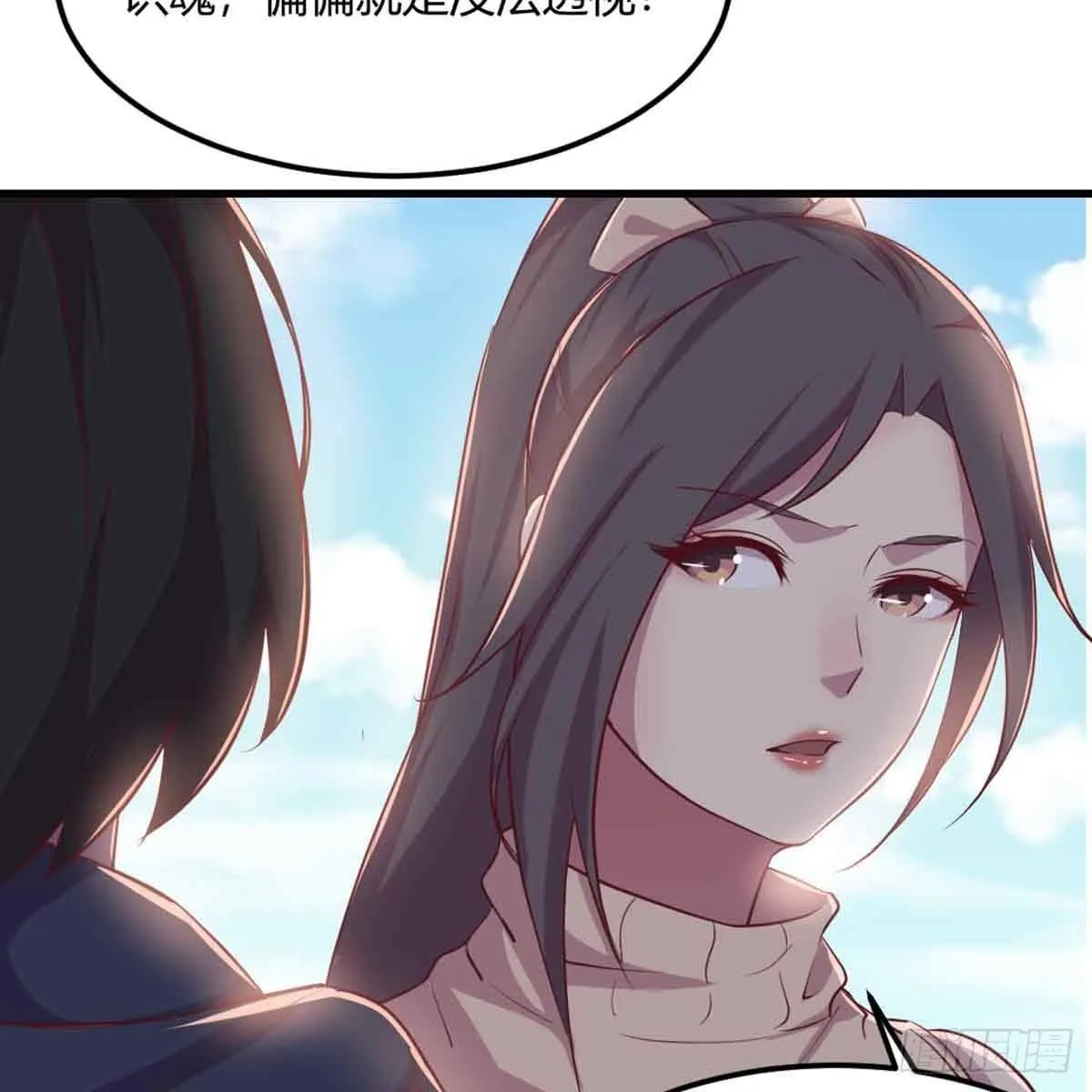 第50话 搜寻之术 第48页