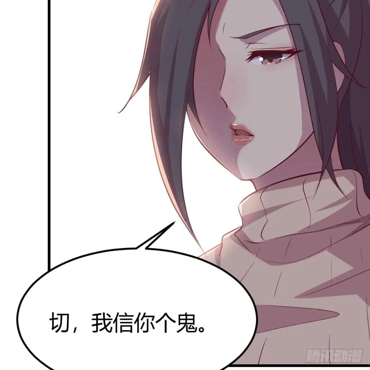 第50话 搜寻之术 第51页