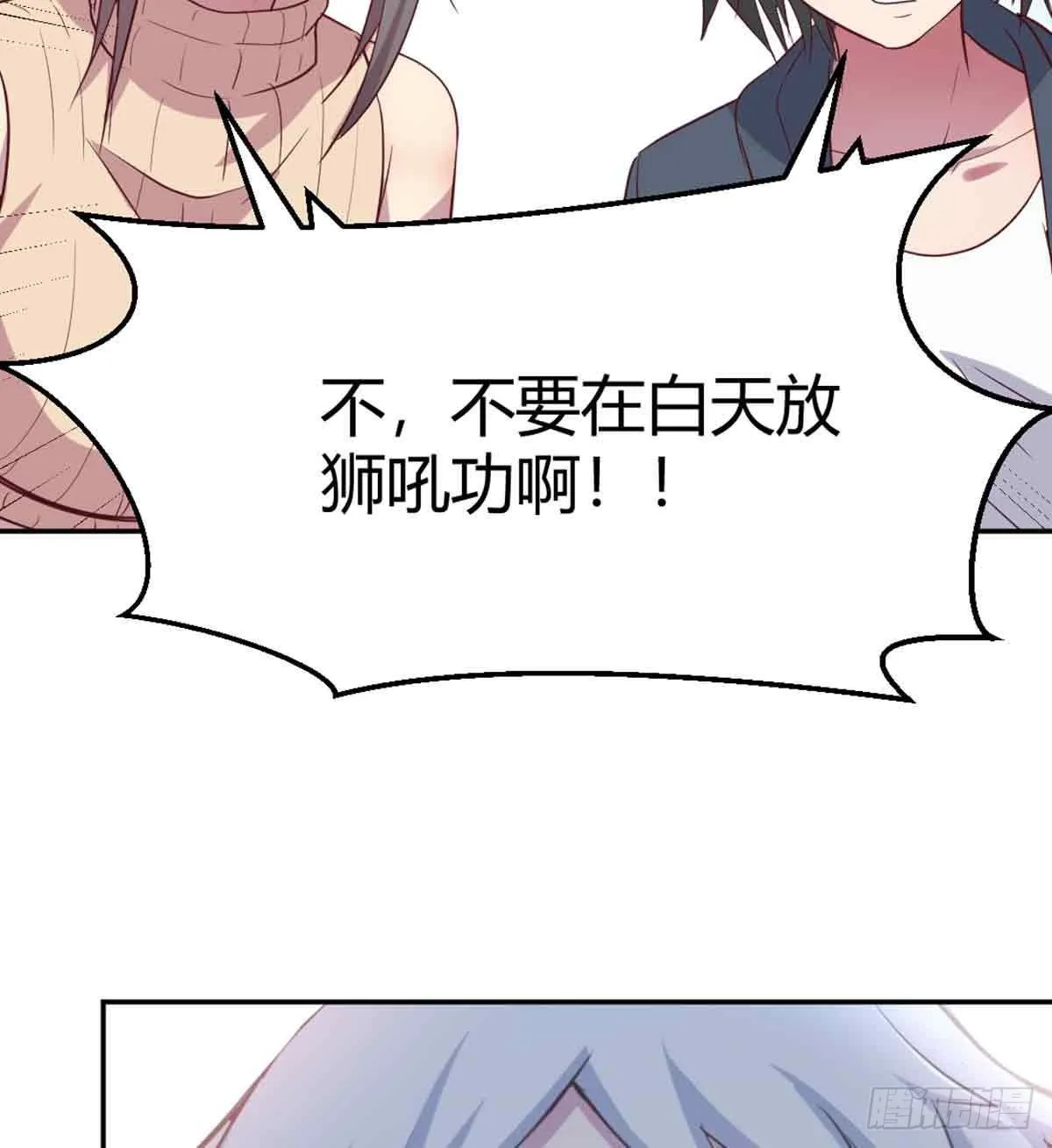 第51话 信任 第4页