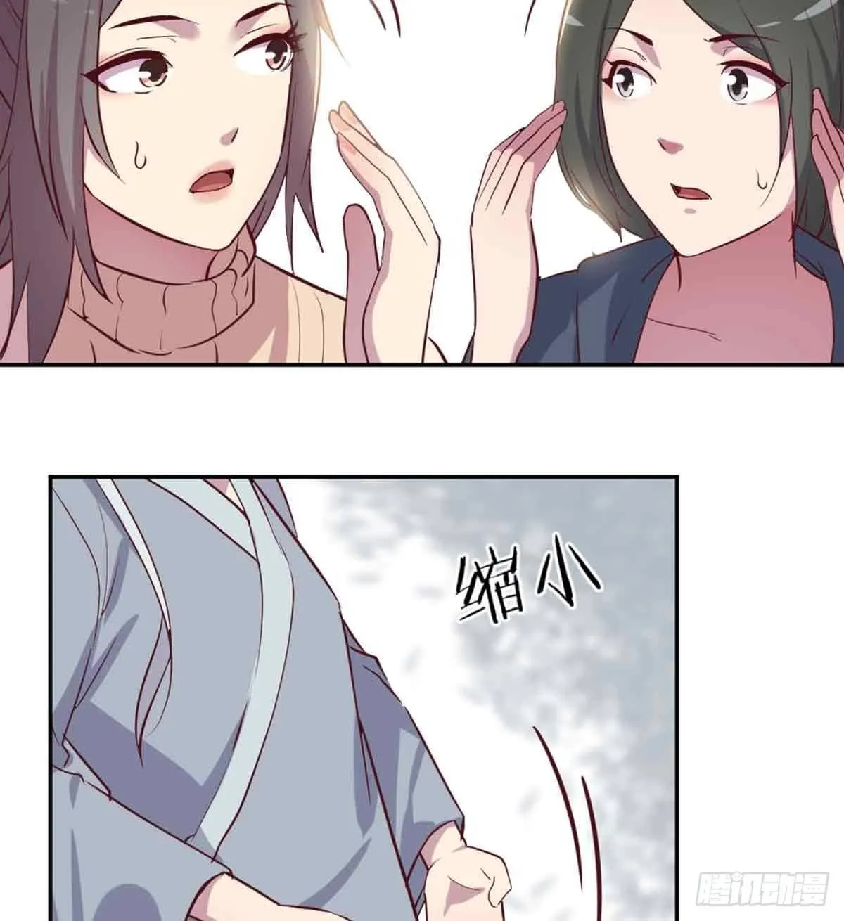 第51话 信任 第11页