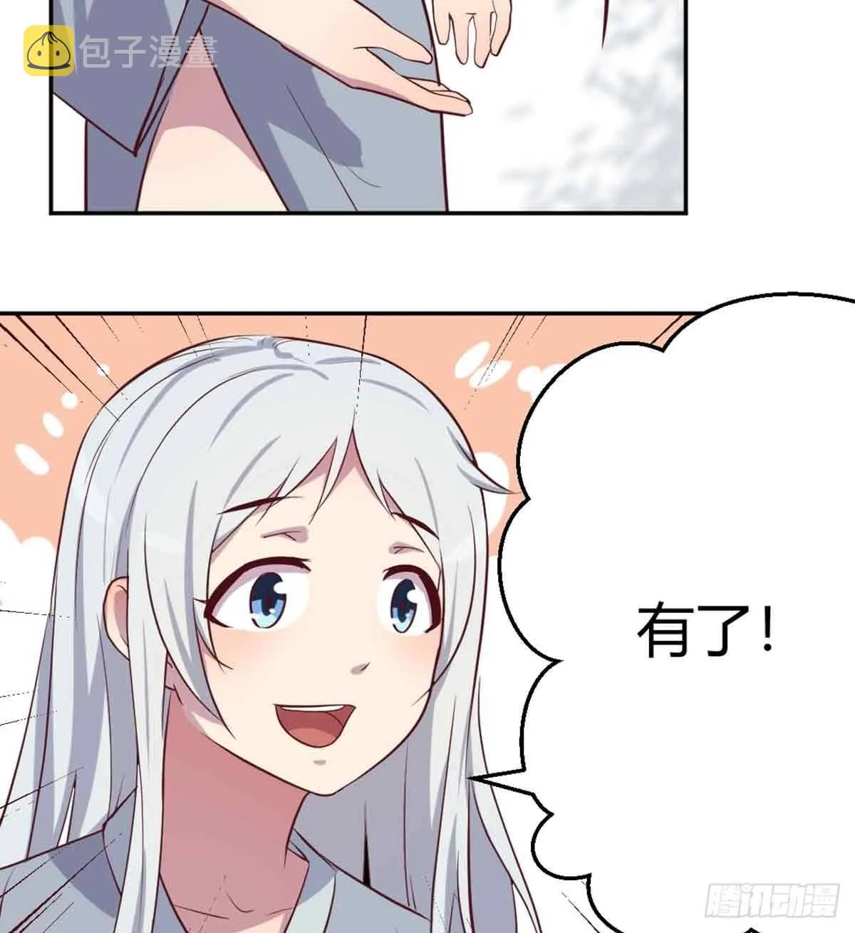 第51话 信任 第12页