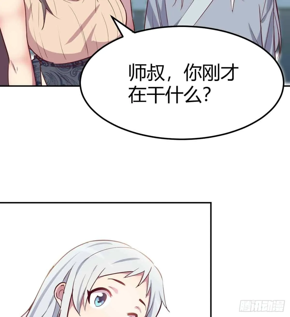 第51话 信任 第14页