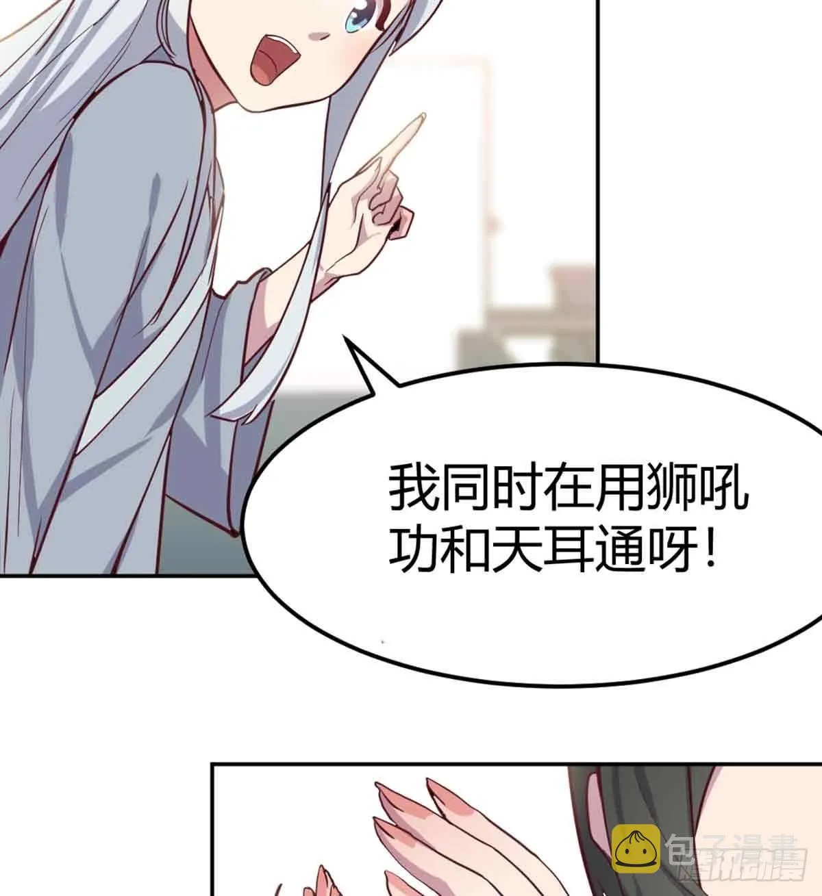 第51话 信任 第15页