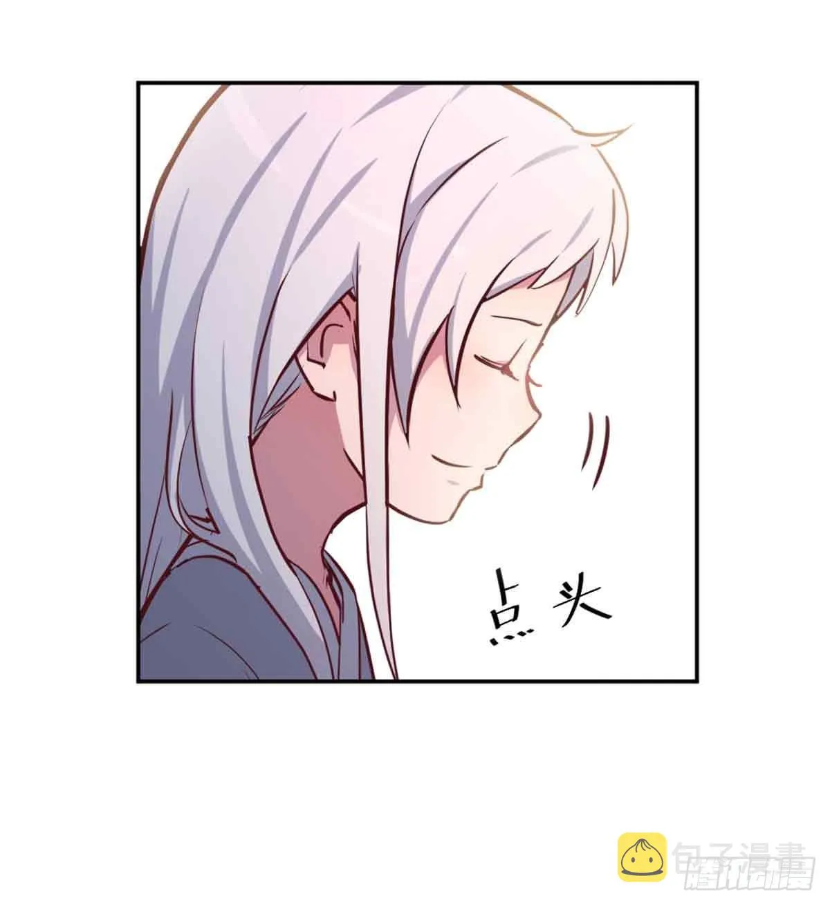 第51话 信任 第18页