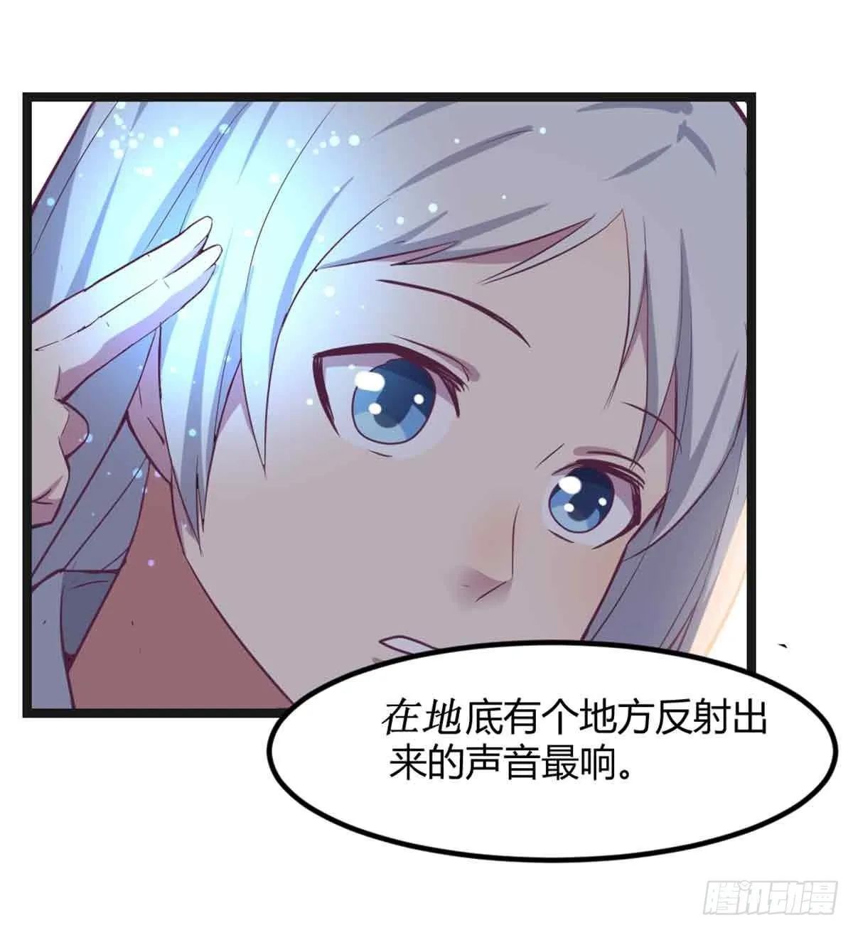 第51话 信任 第23页