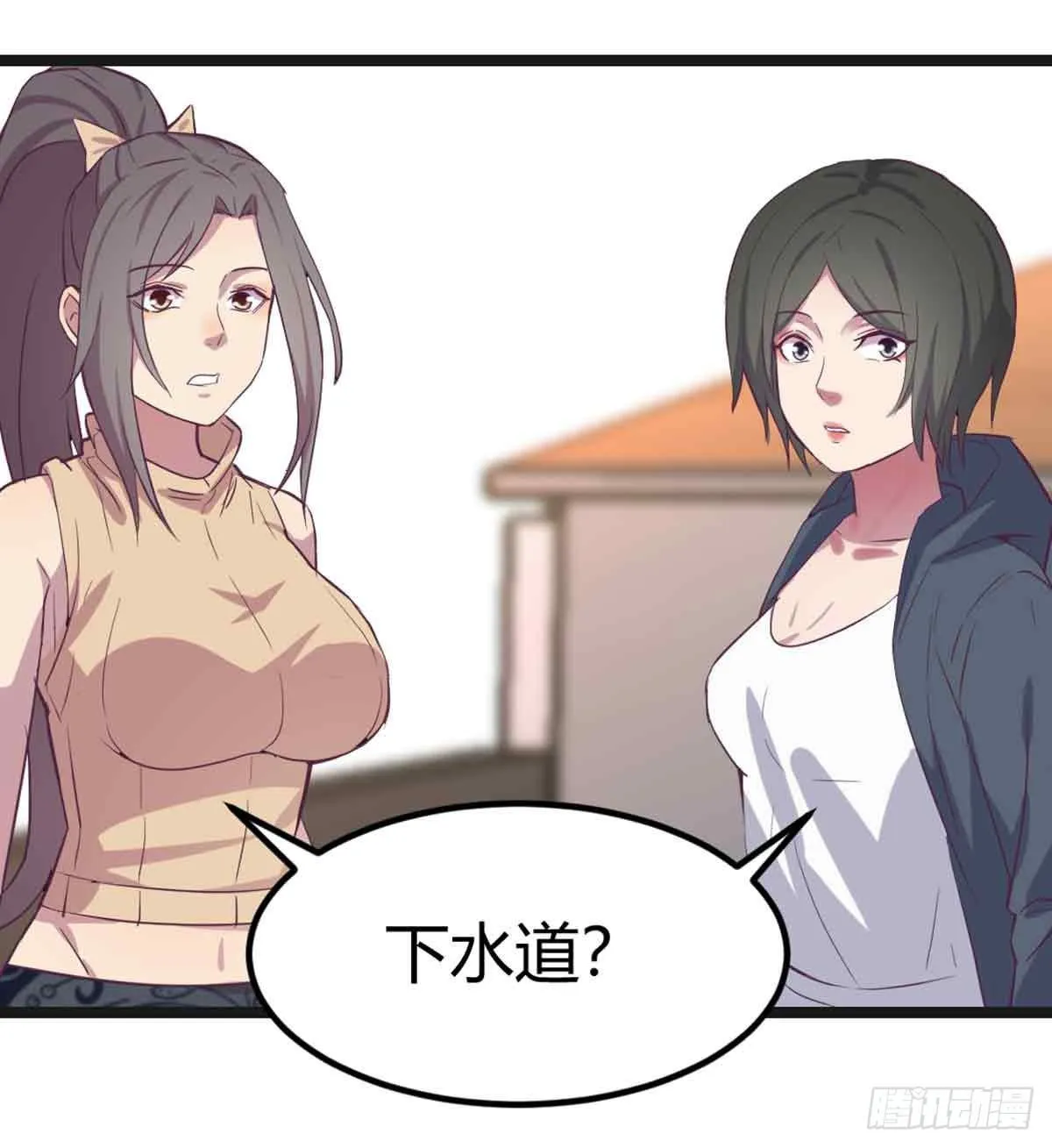 第51话 信任 第24页