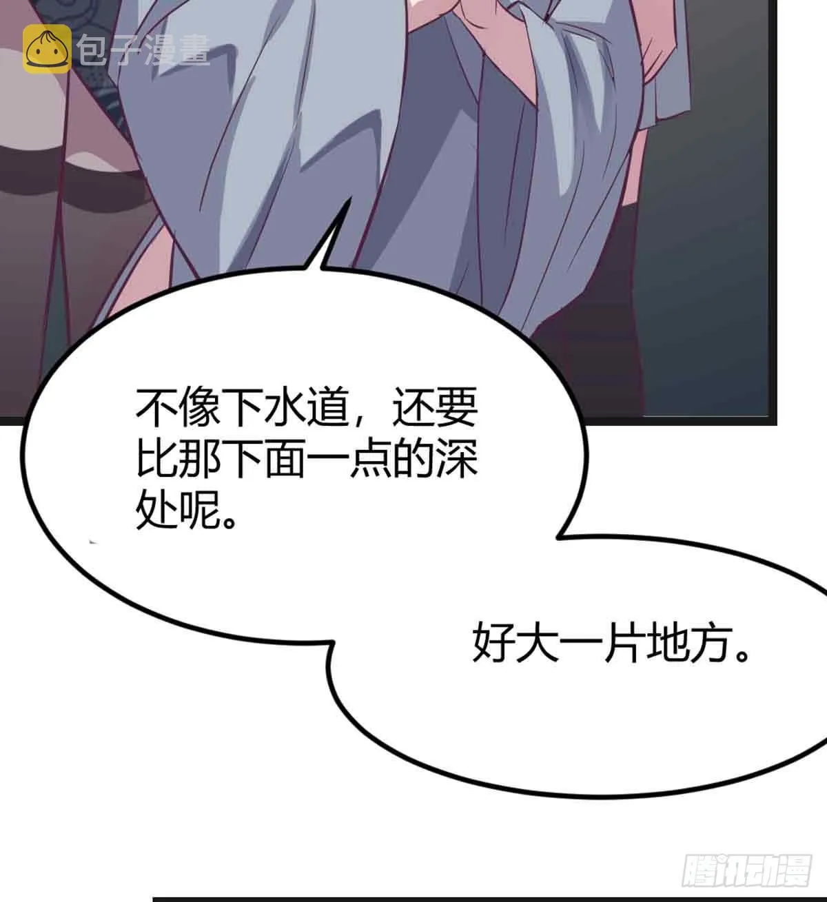 第51话 信任 第26页