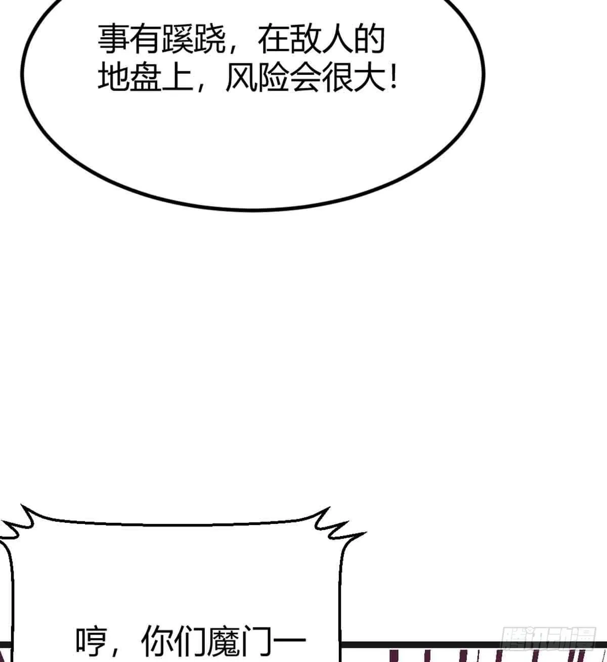 第51话 信任 第28页